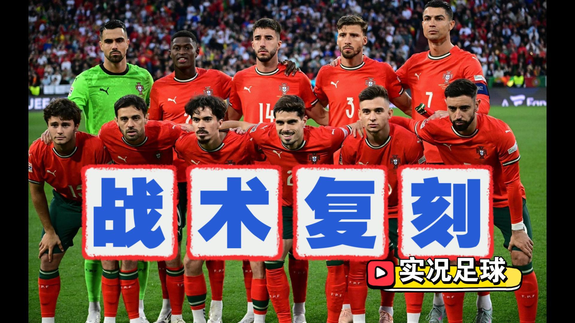 包含葡萄牙体育转会期止住颓势，志在NBA季后赛名次提升，震撼外界，球探报告显示潜力的词条